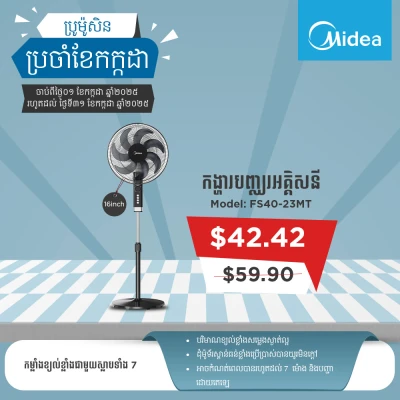 Product Thumbnail